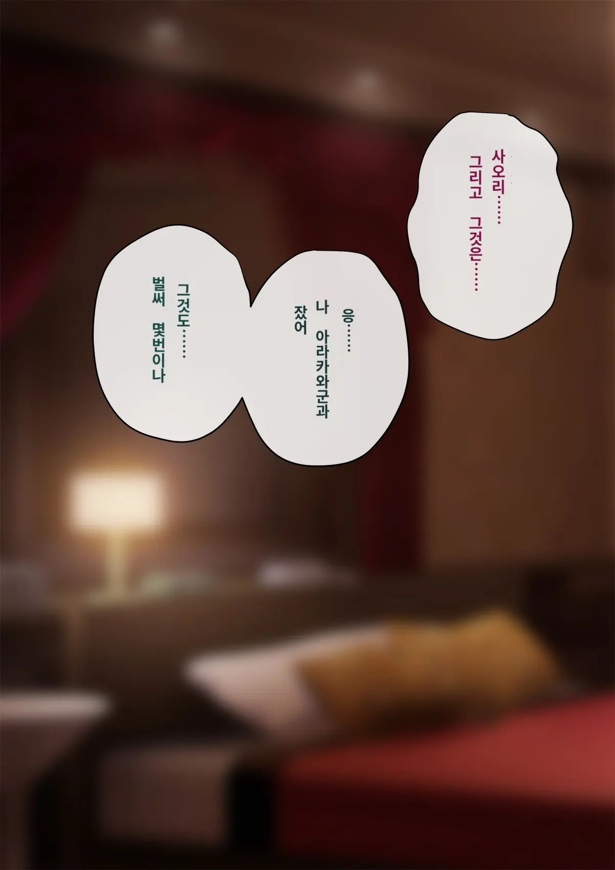 Tomo Ochi 2 ~Kekkon O Chikatta Kanojo O Netorareta Ageku Mesu Ochi Saserareta Ore No Matsuro~ | 토모오치 2 ~ 결혼을 맹세한 그녀를 빼앗긴 끝에 암컷 타락 하게 된 나의 말로~